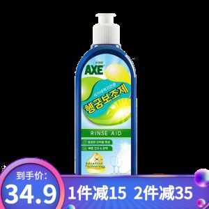 AXE斧头牌漂洗剂洗碗机专用500ML亮碟剂 光亮剂 西门子松下美的适用 单瓶装
