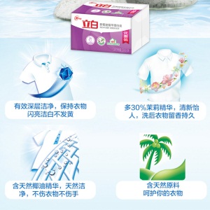 立白 新椰油精华增白皂226g*2/组 透明皂肥皂 不伤手