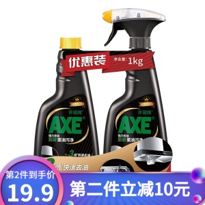 斧头牌（AXE）烟机清洗剂 强力去油厨房重油污净 油污清洁剂套装1kg 强力油污净