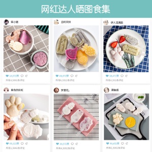 美厨（maxcook）雪糕模具 DIY自制硅胶家用创意卡通可爱冰淇淋冰棍冰棒冰糕模具格 兔子河马雪人 粉色MCPJ586