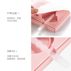 美厨（maxcook）雪糕模具 DIY自制硅胶家用创意卡通可爱冰淇淋冰棍冰棒冰糕模具格 兔子河马雪人 粉色MCPJ586
