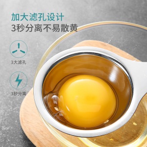 美厨（maxcook）蛋清过滤器 304不锈钢蛋清分离器 分蛋器蛋液过滤器 厨房滤蛋器隔蛋器 烘焙工具MCPJ-GL01