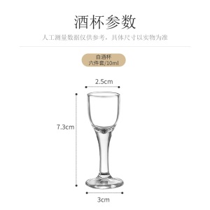 美厨（maxcook）白酒杯烈酒杯套装 10ml中式玻璃小酒杯子洋酒杯吞杯酒具 6只装MCB177