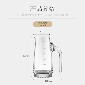 美厨（maxcook）无铅水晶玻璃分酒器倒酒壶套装 300ml白酒烈酒洋酒红酒中式分酒壶 酒醒器酒具 2只装MCB180