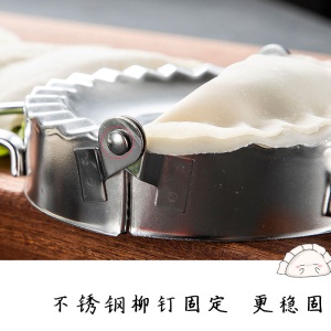 美厨（maxcook）包饺子器 304不锈钢包饺器饺子模具包水饺夹 大号MCPJ906