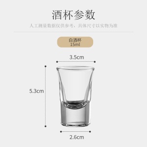 美厨（maxcook）白酒杯烈酒杯套装 15ml中式玻璃小酒杯子洋酒杯吞杯酒具 6只装MCB178