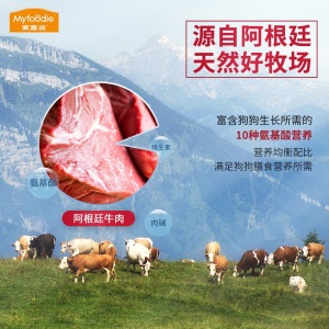 麦富迪狗粮 无谷牛肉双拼粮小型犬 小型犬全价成犬粮4.5kg