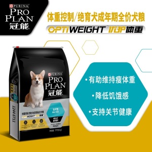 冠能 PRO PLAN 宠物成犬狗粮 体重控制绝育犬7kg 减重配方高蛋白低脂肪