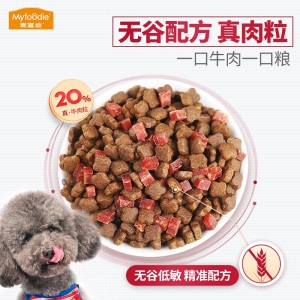 麦富迪狗粮 无谷牛肉双拼粮小型犬 小型犬全价成犬粮1.5kg