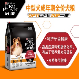 冠能(PRO PLAN)宠物成犬狗粮 中型犬通用15kg高消化吸收率配方鸡肉味 京东定制