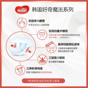 【直营】好奇魔法宝宝纸尿裤韩国进口M号72片婴儿贴身防漏尿不湿