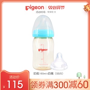 【贝亲官方旗舰店】新生婴儿宽口径PPSU奶瓶奶嘴套装160ml-240ml