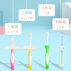 【贝亲官方旗舰店】护齿训练牙刷 宝宝婴幼儿1-3岁用乳牙儿童牙刷