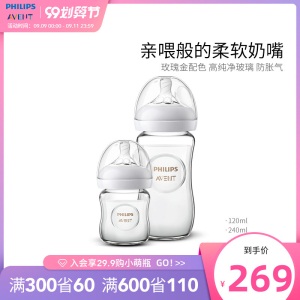 新品-飞利浦新安怡玻璃奶瓶新生儿宝宝宽口防胀气对装配螺纹奶嘴
