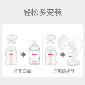 【贝亲官方旗舰店】母乳储存瓶外出便携卫生储奶瓶（三只装）QA33