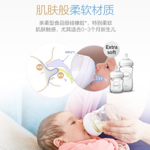 飞利浦新安怡奶瓶婴儿新生宝宝宽口径玻璃奶瓶PP奶瓶配螺纹组合装