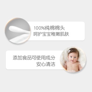 【贝亲官方旗舰店】婴儿细轴纸质棉棒400支装宝宝棉签清洁 KA53*3