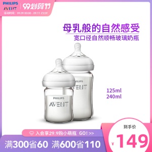 飞利浦新安怡奶瓶宽口径自然顺畅玻璃婴儿螺纹奶瓶对装SCF679/53