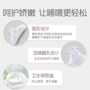 【贝亲官方旗舰店】硅橡胶乳头保护罩 乳头贴 M/L/LL号 QA24-QA46