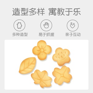 【贝亲官方旗舰店】宝宝零食植物造型趣味营养小饼干四种口味可选