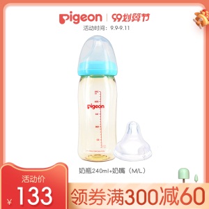 【贝亲官方旗舰店】新生婴儿宽口径PPSU奶瓶奶嘴套装160ml-240ml