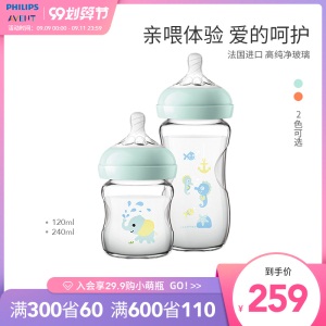 飞利浦新安怡 奶瓶新生婴儿玻璃奶瓶宽口径法国进口玻璃奶瓶组合