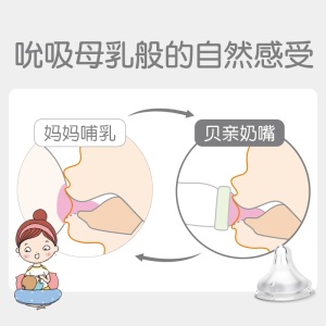 【贝亲官方旗舰店】新生儿宝宝宽口径实感PP婴儿奶瓶160ml/240ml