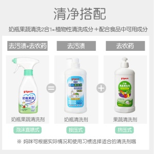 【贝亲官方旗舰店】 婴儿奶瓶果蔬清洗泡沫清洗剂400ml MA101