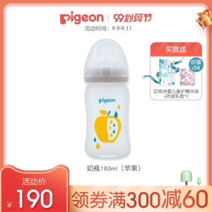 【贝亲官方旗舰店】婴儿自然实感玻璃硅胶护层彩绘奶瓶160-240ml
