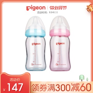 【贝亲官方旗舰店】新生儿婴儿宽口径硅胶护层玻璃奶瓶160/240ml