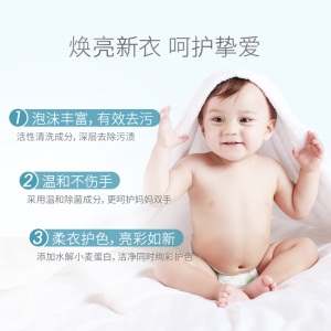 【贝亲官方旗舰店】 婴儿多效洗衣液 宝宝专用衣物清洁家庭套4.2L