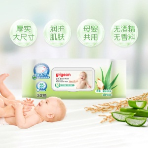 【贝亲官方旗舰店】 新品婴儿多用湿巾 芦荟湿纸巾柔湿巾 KA70