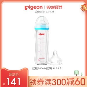 【贝亲官方旗舰店】新生婴儿宽口径玻璃奶瓶奶嘴套装160ml-240ml