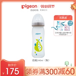 【贝亲官方旗舰店】婴儿自然实感玻璃硅胶护层彩绘奶瓶160-240ml