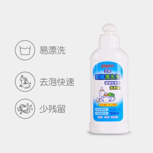 【贝亲官方旗舰店】奶瓶清洁剂清洁剂婴儿洗奶瓶液清洁150ML MA25