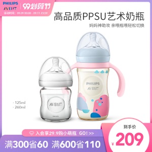 飞利浦新安怡 奶瓶婴儿玻璃PPSU宽口径防胀气新生婴儿奶瓶