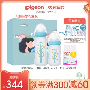 【贝亲官方旗舰店】婴儿自然实感玻璃硅胶护层彩绘奶瓶160-240ml