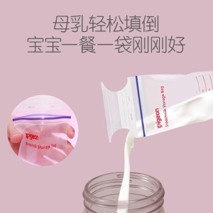 【贝亲官方旗舰店】母乳储存袋 奶水储存储奶袋25片180ml 16654