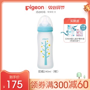 【贝亲官方旗舰店】婴儿自然实感玻璃硅胶护层彩绘奶瓶160-240ml