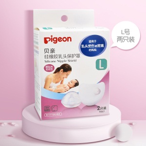 【贝亲官方旗舰店】硅橡胶乳头保护罩 乳头贴 M/L/LL号 QA24-QA46