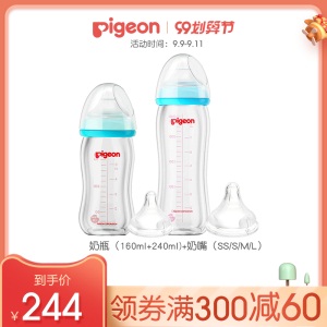 【贝亲官方旗舰店】新生婴儿宽口径玻璃奶瓶奶嘴套装160ml-240ml