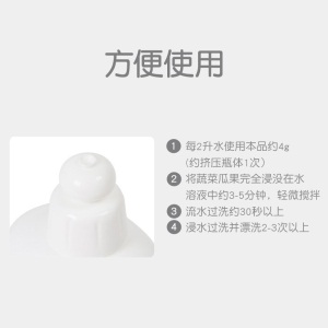 【贝亲官方旗舰店】宝宝专用果蔬清洗剂清洗液400ml  MA64