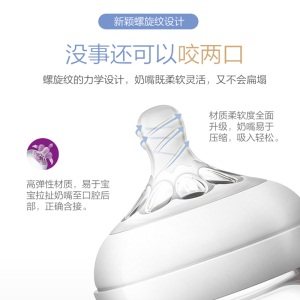 飞利浦新安怡奶瓶宽口径自然顺畅玻璃婴儿新生儿125ml160ml240ml