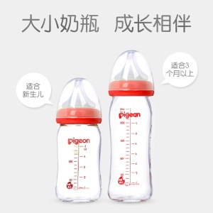 【贝亲官方旗舰店】新生儿宽口径玻璃奶瓶自然实感硅橡胶奶嘴套装