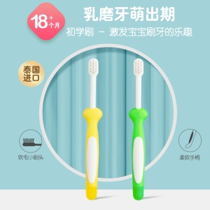 【贝亲官方旗舰店】宝宝牙刷牙膏套装1岁至3岁婴幼儿牙刷口腔清洁