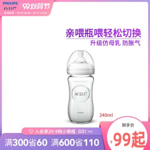 飞利浦新安怡奶瓶玻璃原装进口新安怡奶瓶防胀气宽口径玻璃奶瓶