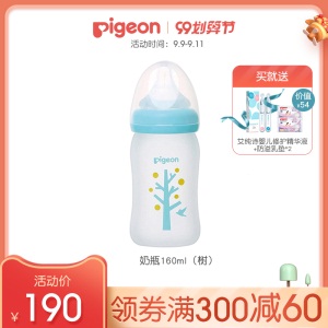 【贝亲官方旗舰店】婴儿自然实感玻璃硅胶护层彩绘奶瓶160-240ml