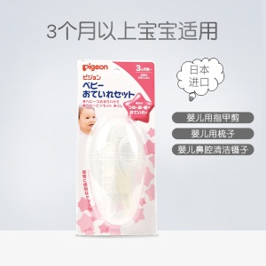 【贝亲官方旗舰店】婴儿指甲剪套装幼儿宝宝安全梳子吸鼻器新生