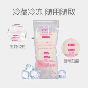 【贝亲官方旗舰店】母乳保鲜袋 储存袋 储奶袋小容量80ml QA36*2