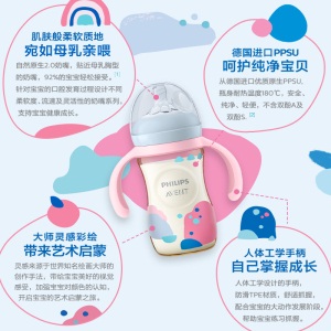 飞利浦新安怡婴儿奶瓶PPSU宝宝带手柄耐摔宽口防胀气艺术奶瓶礼盒